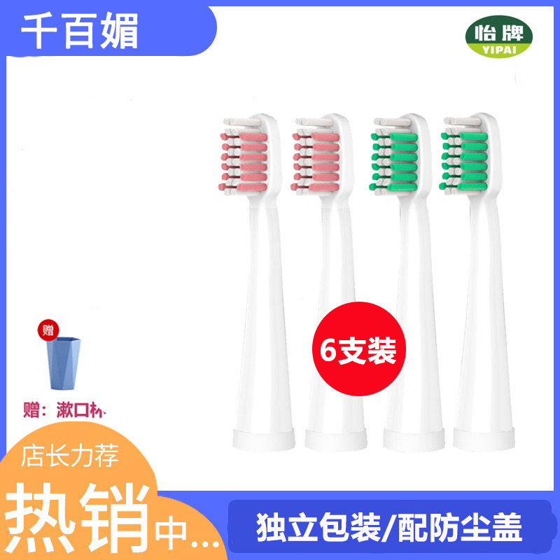 千百媚通用适配于替换电动牙刷头