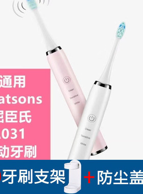 通用Watsons屈臣氏A031/A034电动牙刷头替换屈臣氏2D/5D/k1619s
