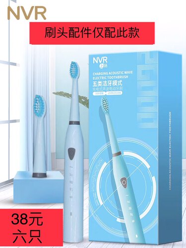 儿童通用替换头软毛电动牙刷头6