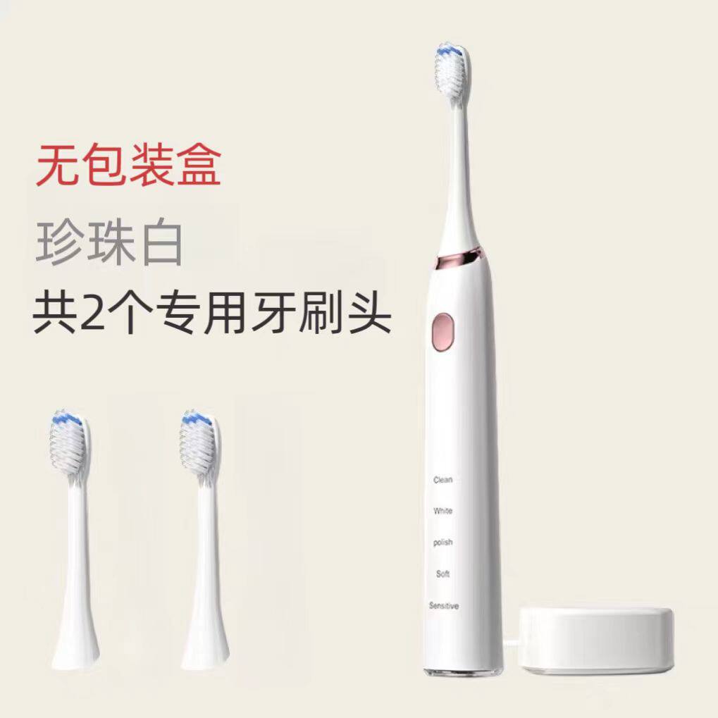 适配斜口电动牙刷充电器替换刷头 成人通用1741充电器通用型
