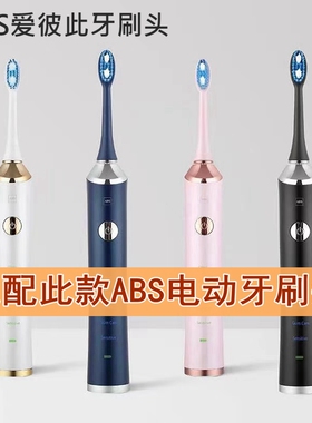 通用ABS爱彼此电动牙刷头宝蓝色卡尔森通用新款ST072/T11成人