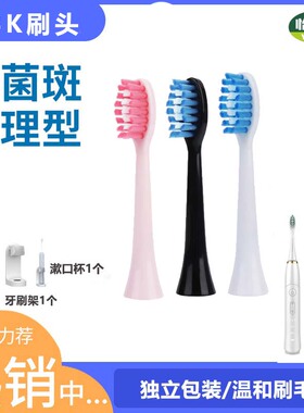 适用FANSTYLE芳香乐XL001维氏WISHES芙丝VOSS百科BKIT电动牙刷头