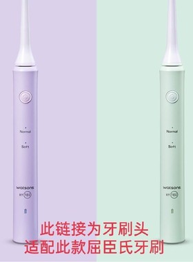 通用watsons屈臣氏2D牙刷替换适配A031/A034软毛6支