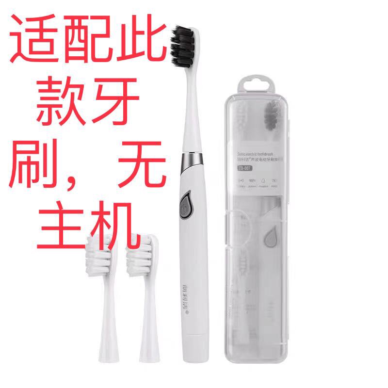 通用替换儿童电动牙刷头