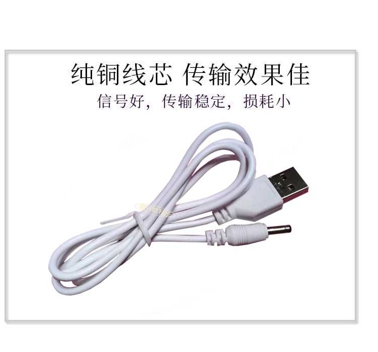 适配粉觅UOU拜宁baining汇优尚品HYSPin电动牙刷数据线USB充电线