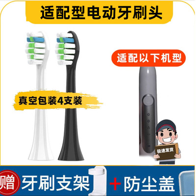 适用于BKSK电动牙刷头E6替换头软毛护龈成人