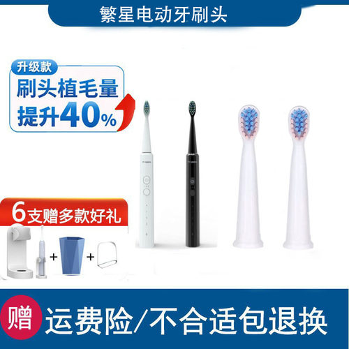 适配萌牙家繁星系列C3情侣款牙刷替换头牙刷头软毛通用