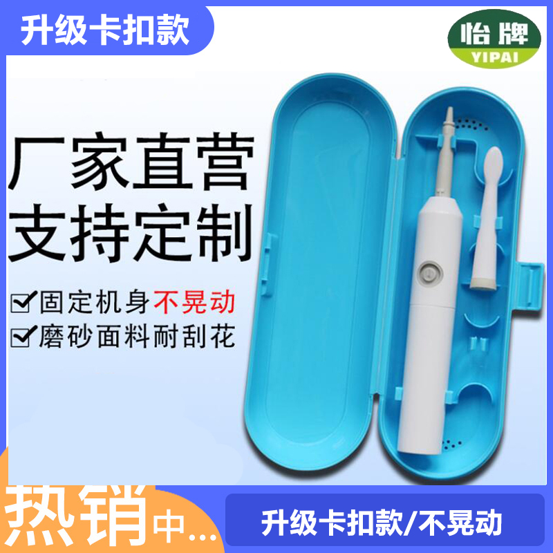 通用电动牙刷盒收纳浪g22小白刷