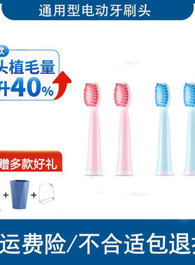 通用mito米兔宜品MT2020-03电动牙刷头替换fluff R03软毛