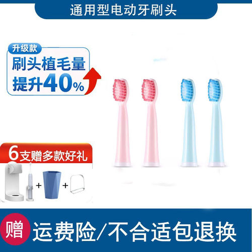 通用mito宜品电动牙刷头