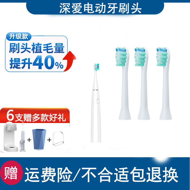 通用深爱SALOVE电动牙刷头SA-2-V1-1/V3-1/SA-2-V5-3/1小魔刷儿童