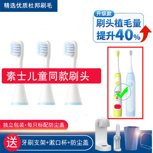 通用SOOCAS素士儿童C1电动牙刷头替换小米T700米家米兔儿童MES801