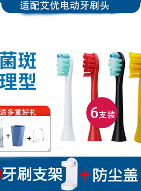 通用荷兰A7儿童P7/Y8电动牙刷头皮卡丘/宝可梦T11/T1