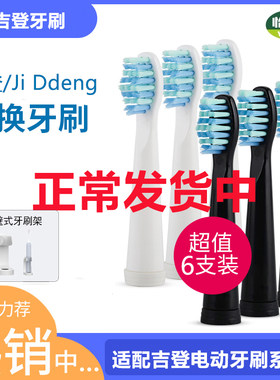 通用小米有品sowhite品敬电动牙刷头snowhite声波EX3刷头so white