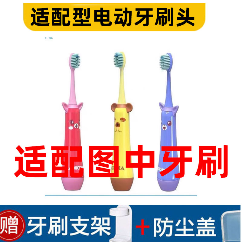 适配澳得迈aodma电动牙刷头奥得迈dy-105/M1/D1儿童软毛神奇C1