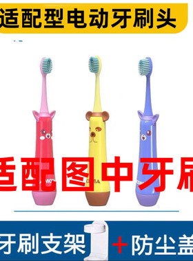 适配澳得迈aodma电动牙刷头奥得迈dy-105/M1/D1儿童软毛神奇C1