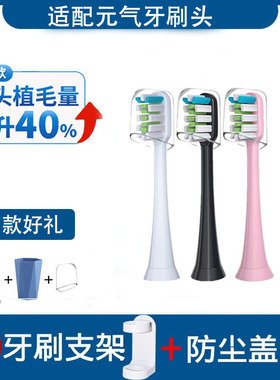 通用AMIRO元气AFE002ADC003电动牙刷头LSK01替换LION狮王SMARTKEY