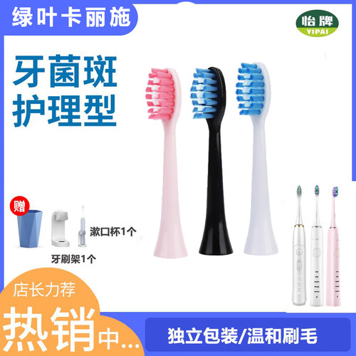绿叶通用韩国美白护龈电动牙刷头