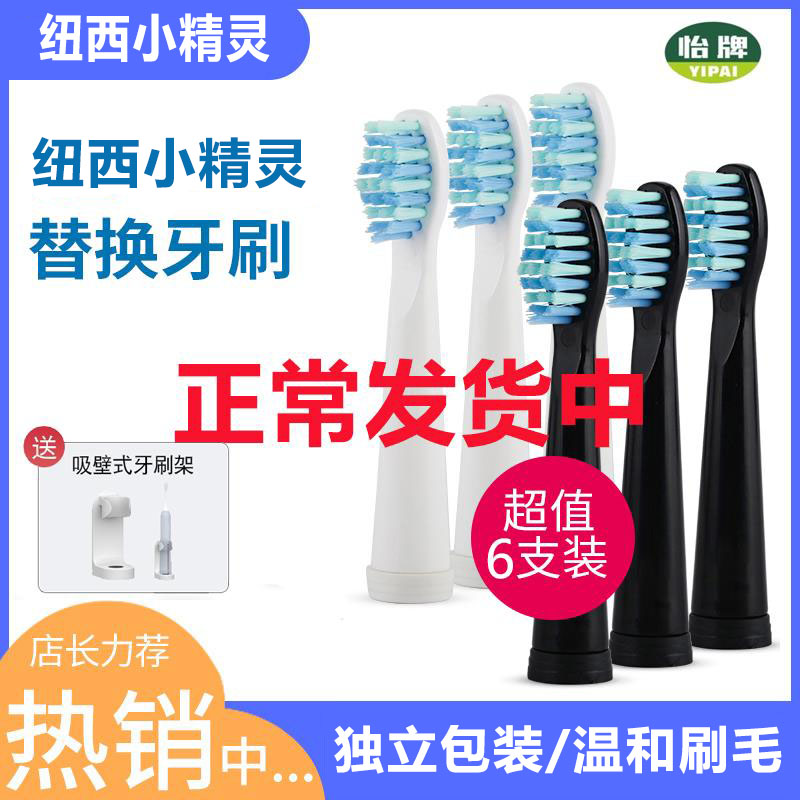 通用电动牙刷头适配于日本dretec多利科TB-400成人替换塑料轴 美容美体仪器 牙刷头 原图主图