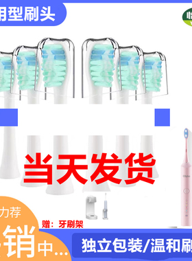 通用OLYBO欧丽白电动牙刷头H9H20替换H1H2H3H5H6H8软毛适配充电器