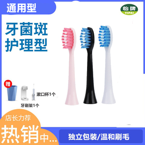 适用于Longtech朗特T1成人儿童A2黑人Darlie电动牙刷头杜邦Ulike