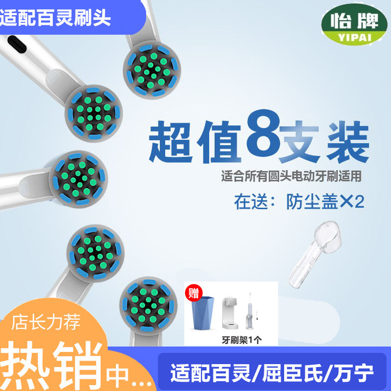 通用屈臣氏旋动亮洁电动牙刷头A031万宁/百灵K1619S/K291/K63