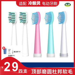 通用Sayclo时克电动牙刷头SK-611声波震动皎洁刷头冷酸灵替换头