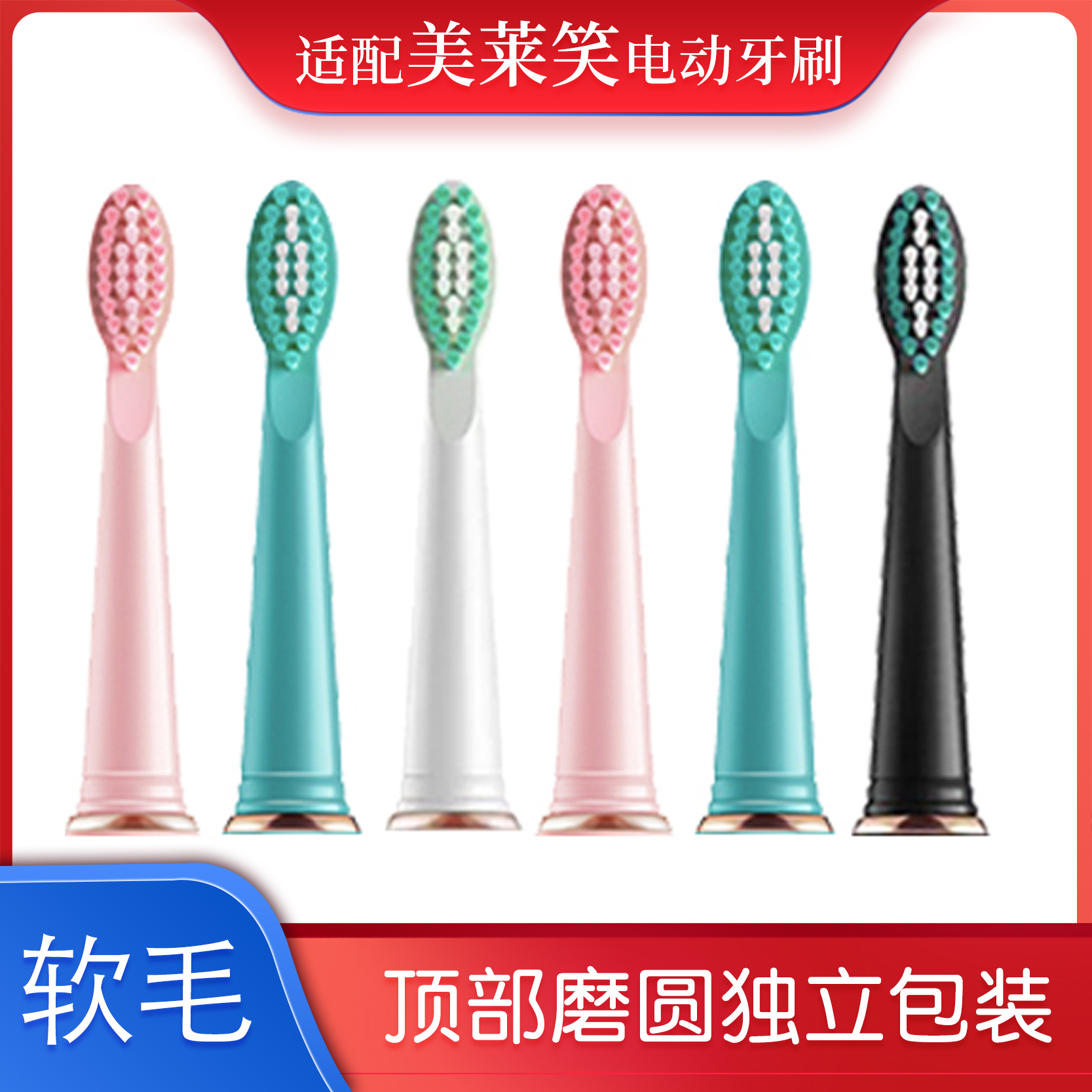 適配爭強(qiáng)ZQANG電動牙刷悟霖美萊笑XM-801康瑪世亞馬遜smile替換頭