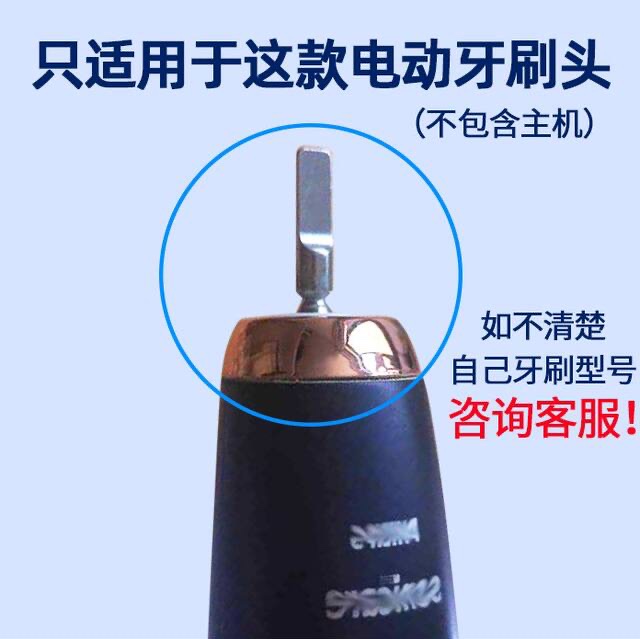 通用飞利浦电动牙刷头小羽刷