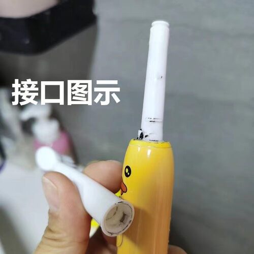 电动牙刷头适配于MILLET BABY儿童CH-905代替款声波塑料轴