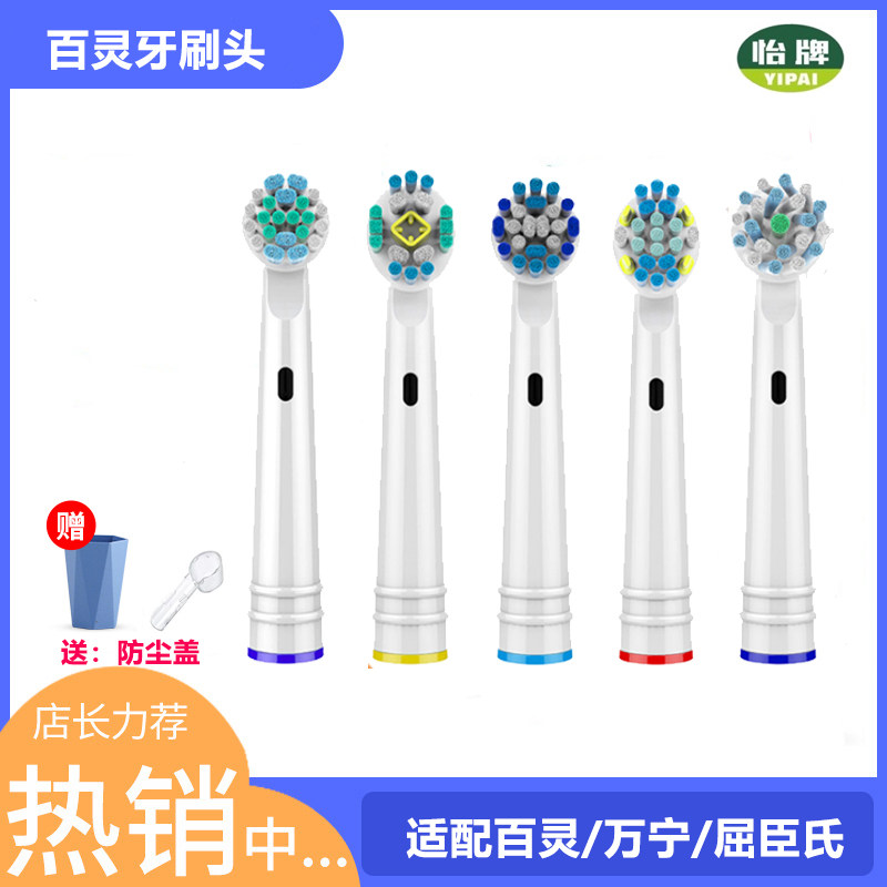 通用屈臣氏旋动亮洁电动牙刷头替换通用万宁/百灵K1619S/K291/K63