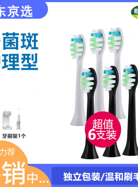 通用京东京选通用声波电动牙刷头JX/ZAO小白ET101大白ET301/ET109