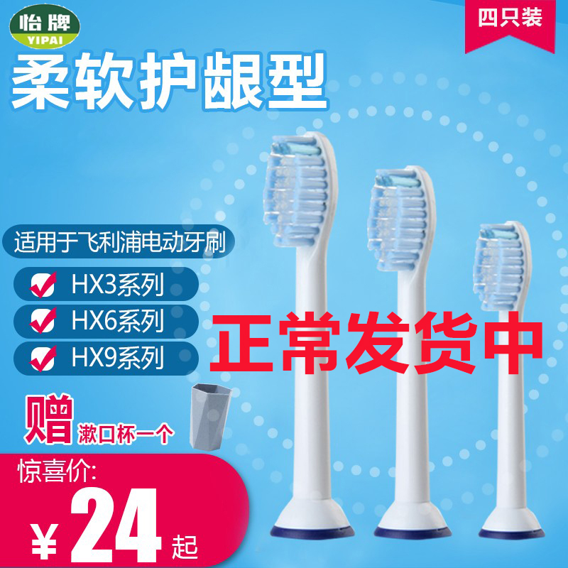 适配电动牙刷头软毛通用6100/3220A/6721/6730/3216/HX6053
