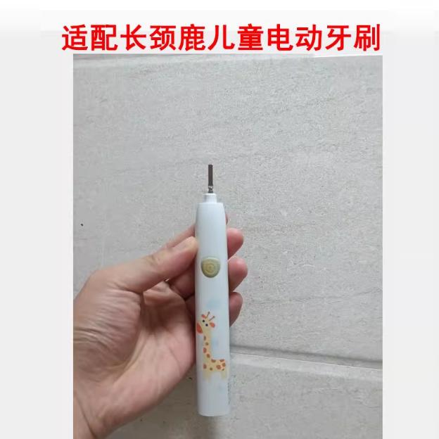 适配网易严选儿童电动牙刷K73SK 长颈鹿款软毛通用替换儿童牙刷头