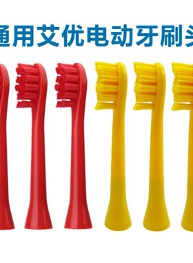 通用MOLE莫勒小黄鸭荷兰电动牙刷头A7/P7/Y8/皮卡丘SUP