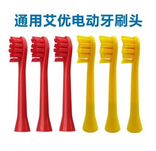 通用MOLE莫勒小黄鸭荷兰电动牙刷头A7/P7/Y8/皮卡丘SUP
