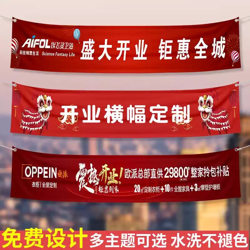 开业横幅定制定做开工大吉拉条制新店开张条幅设计定制定做
