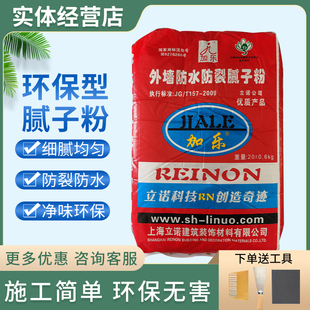 外墙腻子粉大白防水防霉防碱抗裂防潮环保型墙面修补外墙腻子粉
