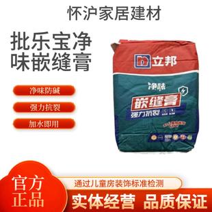 立邦批乐宝净味嵌缝石膏石膏板填补缝墙面开槽回填修补裂缝拉法基
