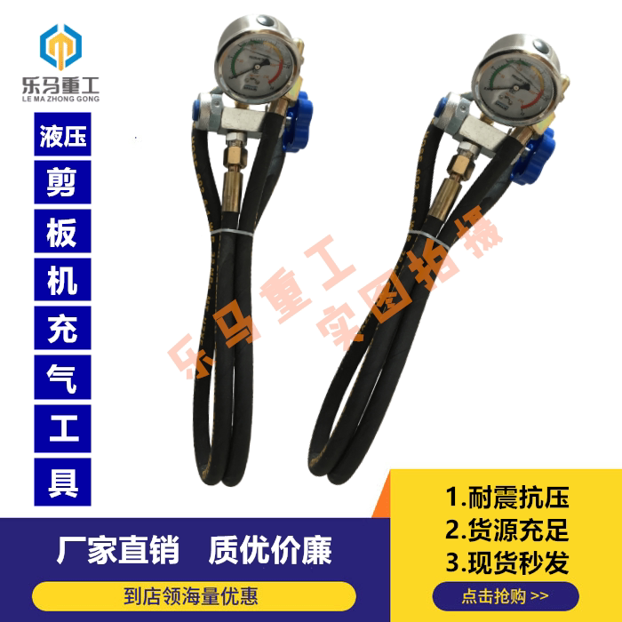 剪板机氮气缸充气工具16/25mpa