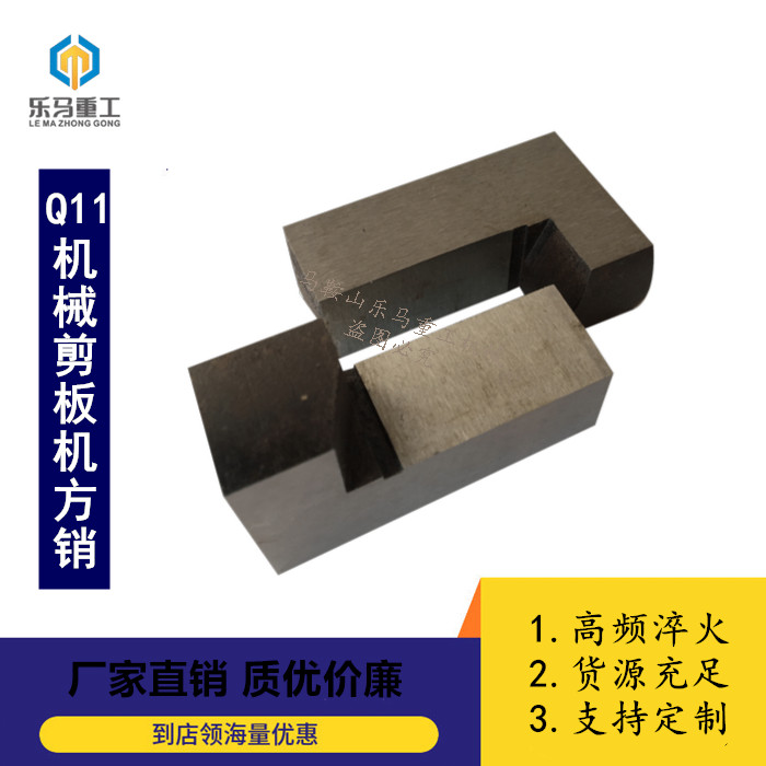 剪板机方键25*75/27/32*92/32*95