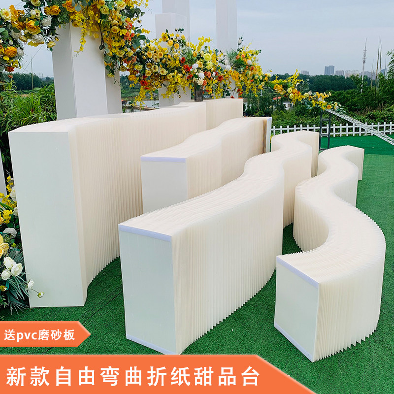 新款婚庆道具珠光纸折纸甜品台自由弯曲展示台蛋糕陈列架橱窗装饰