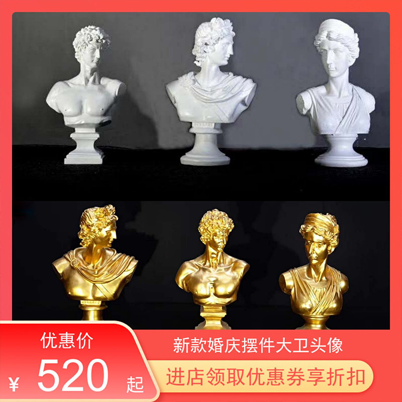 婚庆道具树脂断臂雕塑欧式名作头像雕塑维纳斯大卫思想者阿波罗