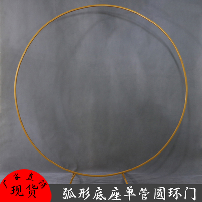 新款婚庆道具铁艺圆环弧形底座拱门背景单杆花门户外草坪婚礼架子