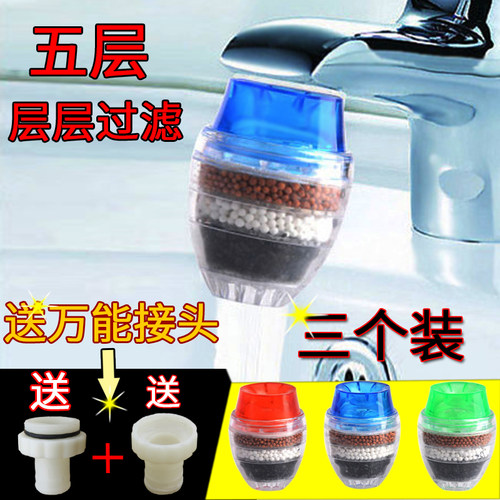 自来水过滤器五层滤水器净水器