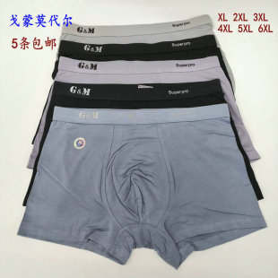 平角四角透气中腰R205冰丝 兰精莫代尔抗菌健康3D薄款 戈蒙男式 内裤