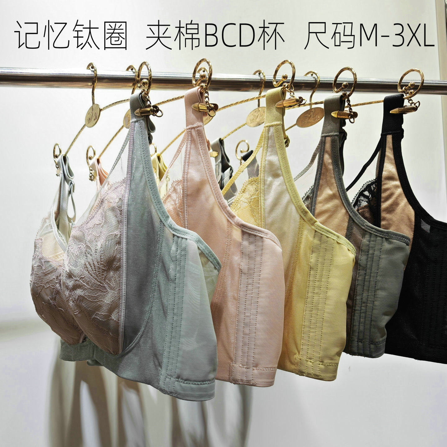 613CD文胸夹棉杯蕾丝薄棉天然乳胶收副乳记忆钢圈5/8罩杯青年内衣