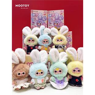 正版现货娃三岁Babythree迷你小小兔系列盲盒毛绒挂件生日礼物