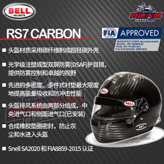 Кепка 15种颜色 bell头盔 rs7 carbon 碳纤