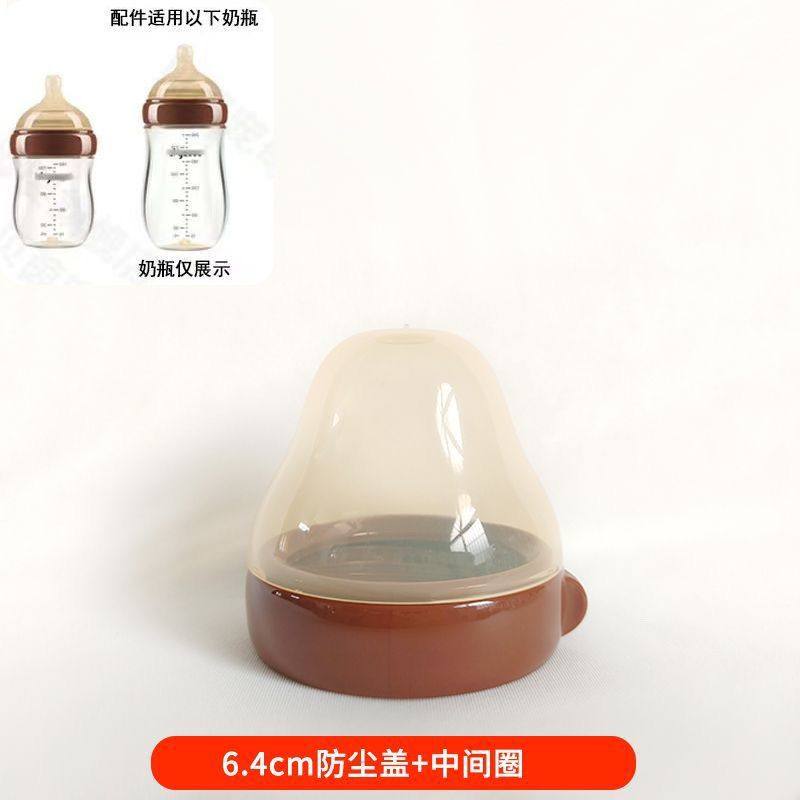适配世喜玻璃奶瓶盖子螺旋盖世喜新生儿百日瓶防尘盖子配件螺牙盖,婴童用品,奶瓶盖,淘宝优惠券,粉丝福利购,淘宝优惠卷